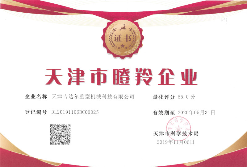天津吉达尔再次入库 天津市“瞪羚企业”