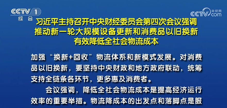 天津吉达尔组织高中层管理人员学习贯彻中央财经委员会第四次会议精神