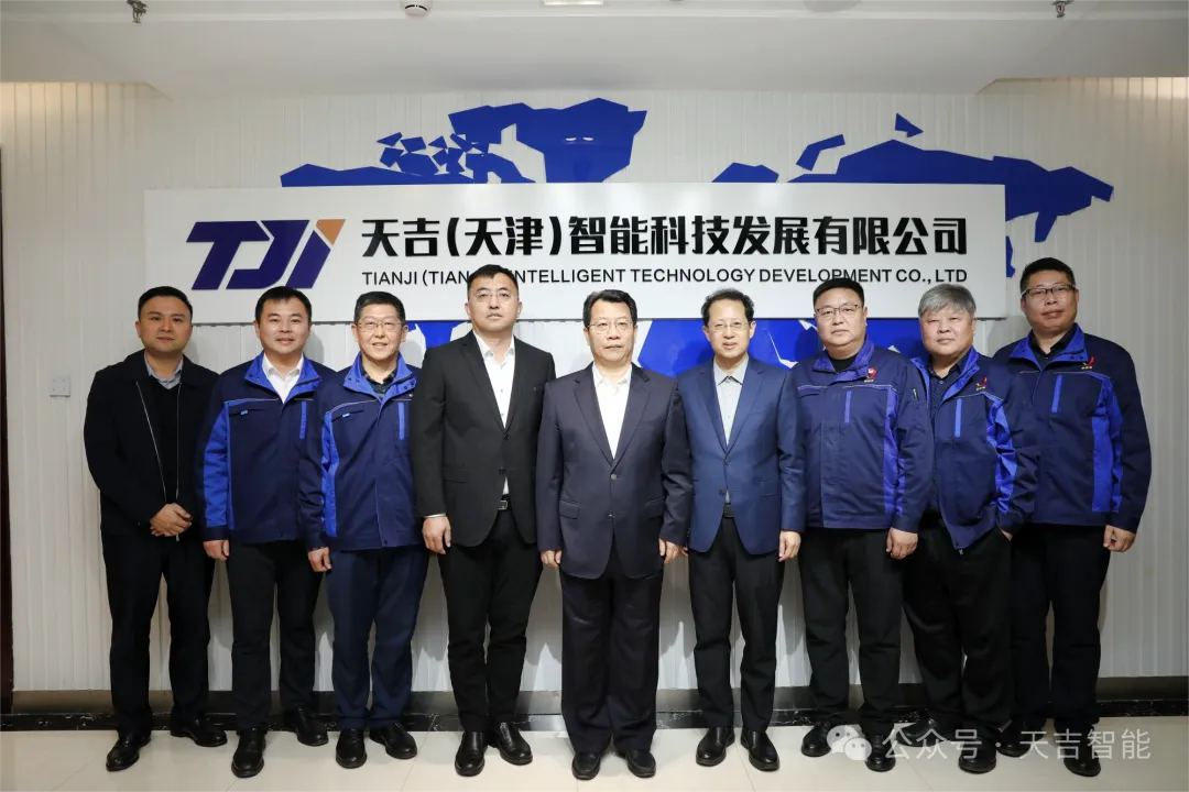 天津市委常委市委统战部部长冀国强一行到天吉智能调研指导