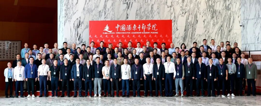 工信部创新企业家培训 | 董事长李尚杰赴中国浦东干部学院参加专题研修
